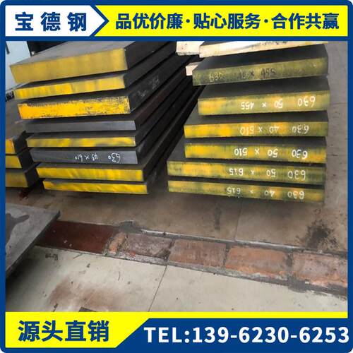 不锈钢 2Cr13 3Cr13 4Cr13 420 430F 431 440C 630 光圆 钢板圆棒