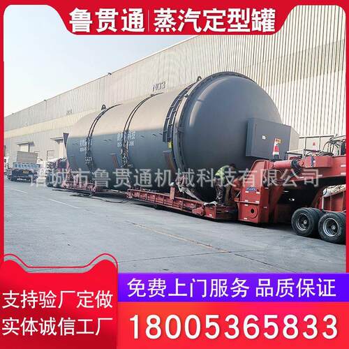 供应胶管硫化罐 电加热窗帘定型罐 高温高压真空蒸纱罐 厂家供应