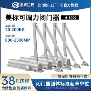 海达HD-8000大号闭门器200KG液压缓冲商用静音消防铁门自动关门器