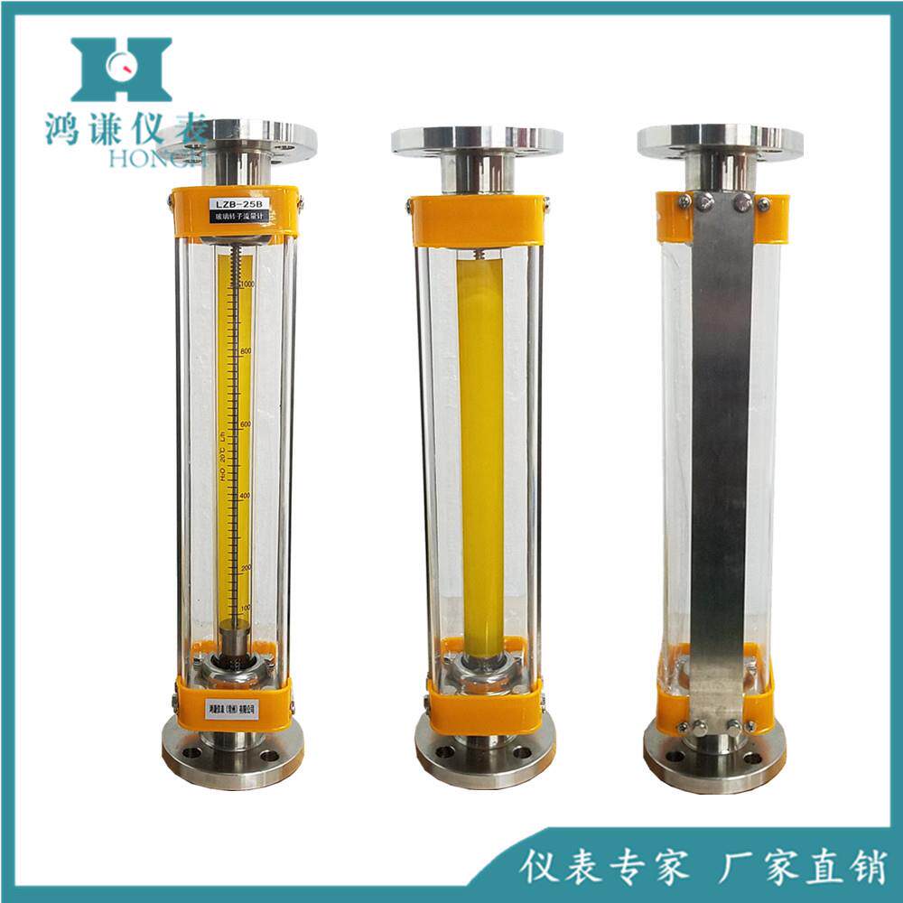 LZB-25B全不锈钢玻璃转子流量计玻璃转子流量计说明书LZB-15B