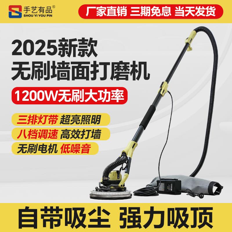 手艺有品无刷墙面打磨机超轻自带吸尘吸顶腻子磨墙抛光电动砂纸机