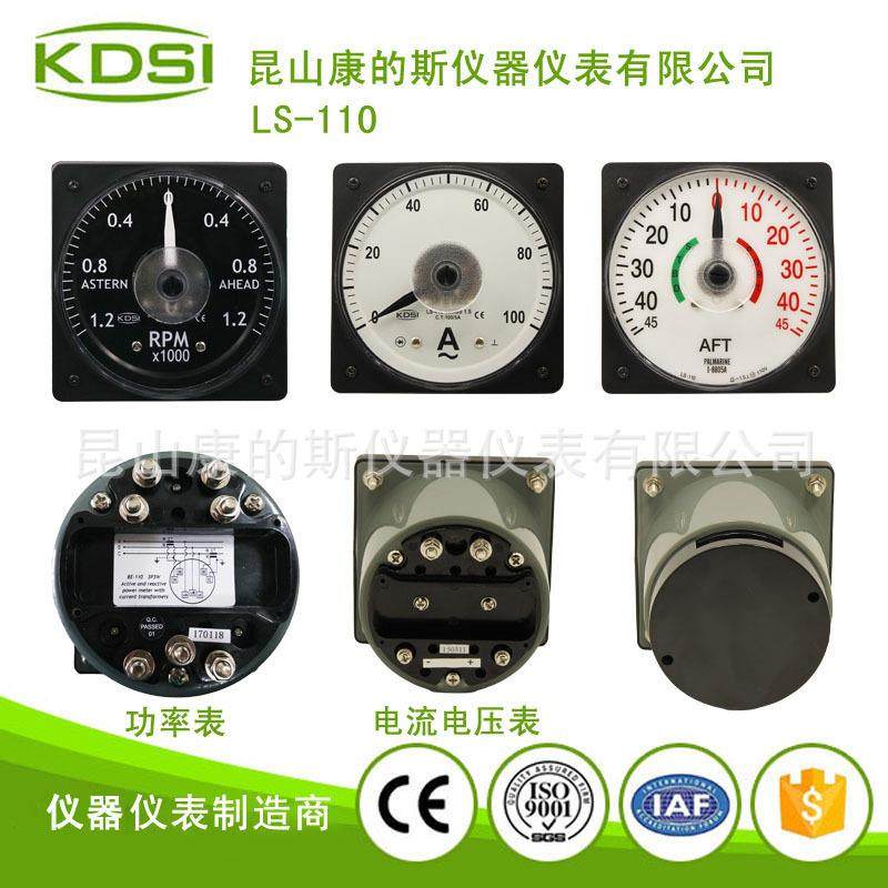 LS-110DC50V~1000VKDSI/康的斯指针式直流电压表刻度盘显示电