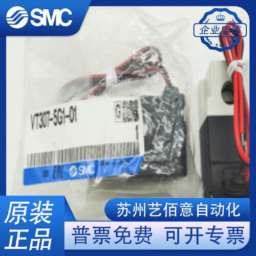 SM0C原装电磁阀VT37-5DZ01-01/SMC02 VT/37V-5D5D1/5DZ/5DZ1-01-0