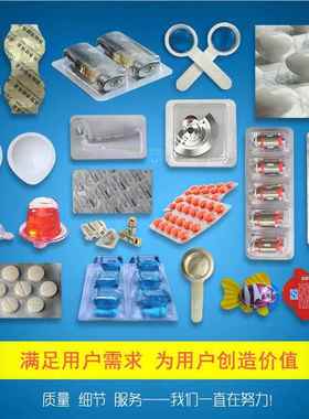 胶囊压板机 片封口机 药丸泡772罩包箔药装机 DP铝P260全自动泡罩