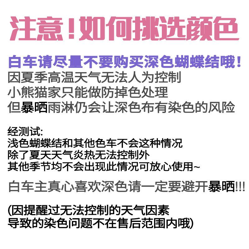蝴蝶结后备箱摩托车电动车摆件