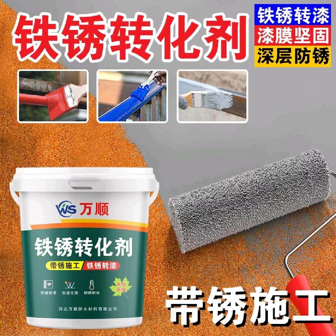 彩钢翻新漆免除锈金属漆彩色钢瓦翻新铁皮栏杆门钢结构除锈防锈防