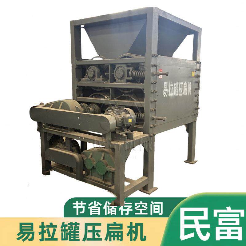易拉罐可乐铝盒压块机废旧塑料红牛瓶子滚平机王老吉罐压缩机