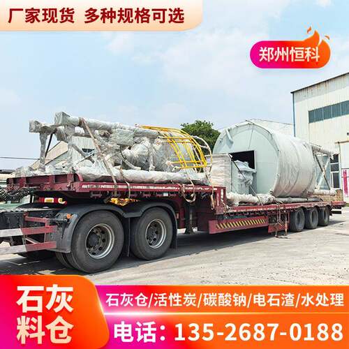 氧化镁投加系统石灰乳制备投加系统石灰制浆设备石灰料仓