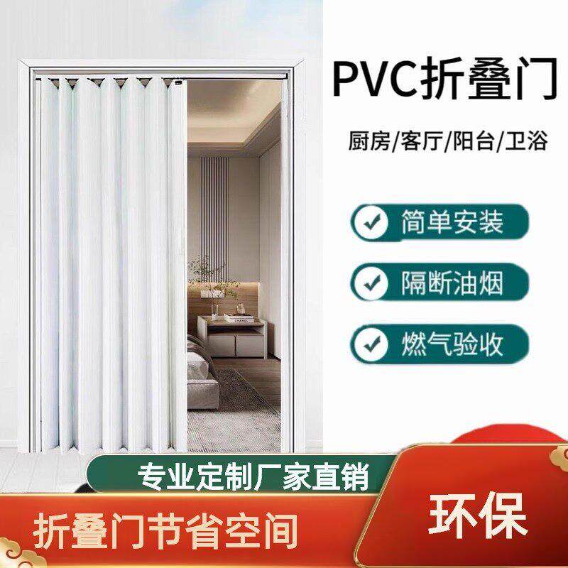 pvc折叠门免打孔隔断门定制厨房隐形门临时门阳台玻璃推拉百叶门