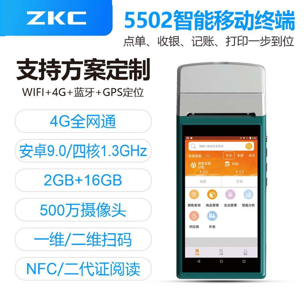 安卓手持带打印一体化终端外卖自动接单打印机点餐收银PDA便携式
