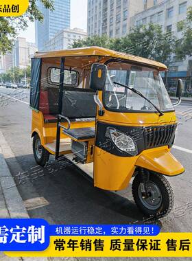 景区燃油双排/三排嘟嘟车 雨棚载客三轮车 high-quality tuk-tuks