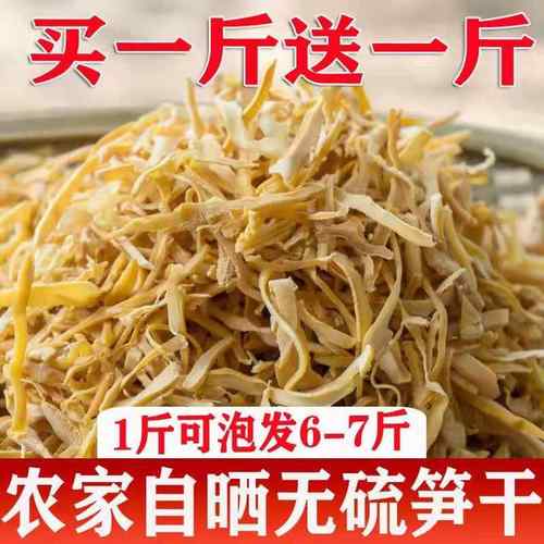 广西干竹笋丝正宗新鲜干笋炭烧干 干货菜类非嫩笋尖嫩笋干 干特级