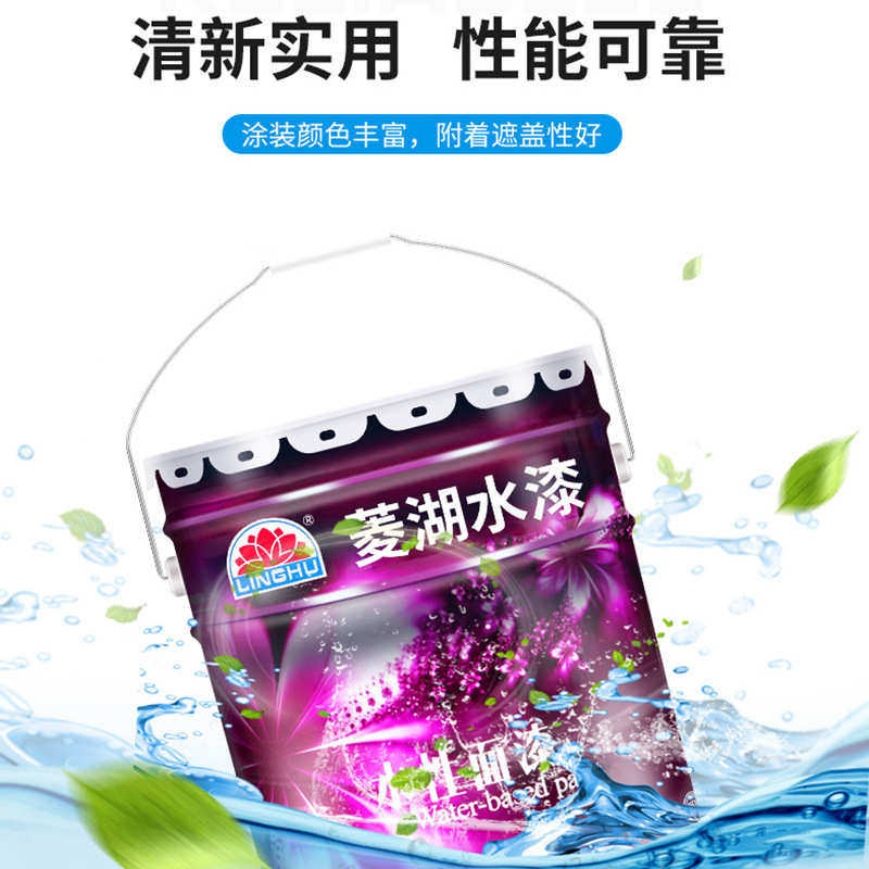 铁家具防锈木器pvc涂料15kg各色金属桶装油漆菱湖牌地板漆面水性,基础建材,木蜡油,淘宝优惠券,粉丝福利购,淘宝优惠卷