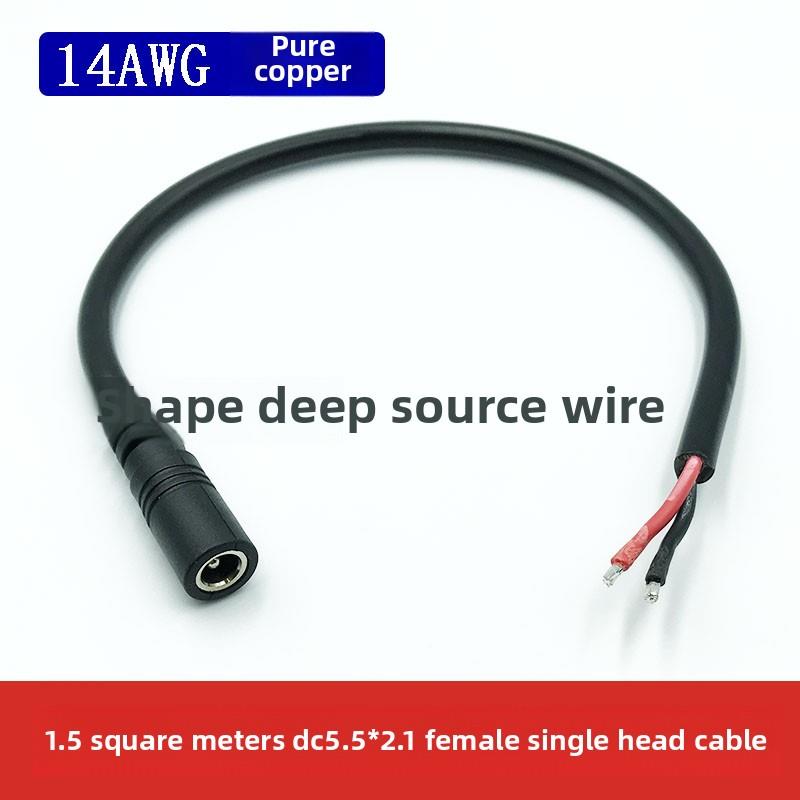 1.5平方大功率DC5.5-2.1连接线9V/12V15A电源DC公母头延长线14awg