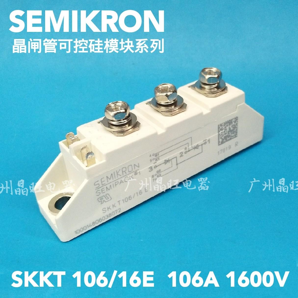 西门康半导体控制整流器晶闸管模块SKKT106/16E 106A 晶闸管 可代