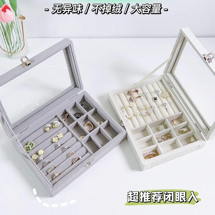 大容量绒布珠宝展示首饰收纳盒耳饰耳环戒指收纳盒高级感防尘盒