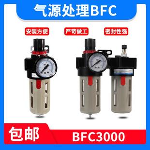 BFC4000过滤器 BFC3000 亚德客型油水分离器二联件 BFC2000