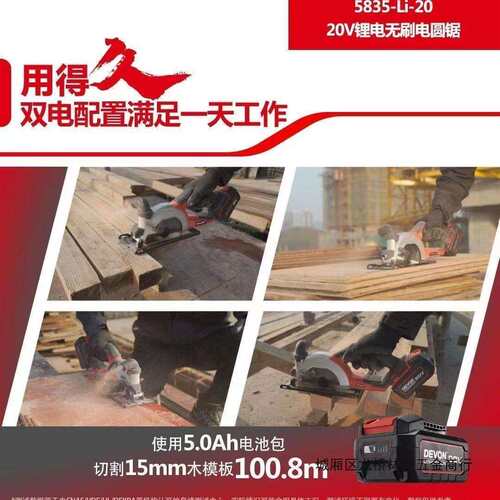 大有5835电圆锯原装锂电锯充电式手提锯多功能木工切割充电锯