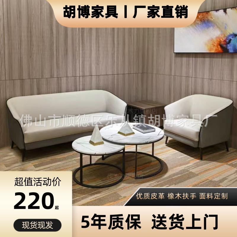 展厅办公皮沙发茶几组合一整套商务办公室接待会客小沙发耐用皮质