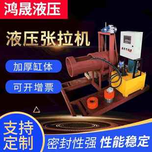 厂家供应200-600吨钢筋预应力张拉机建筑工程机械螺纹钢筋