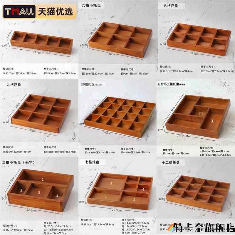 九宫格收纳盒桌面收纳木质展示格子原木托盘化妆品口红整理木盒子