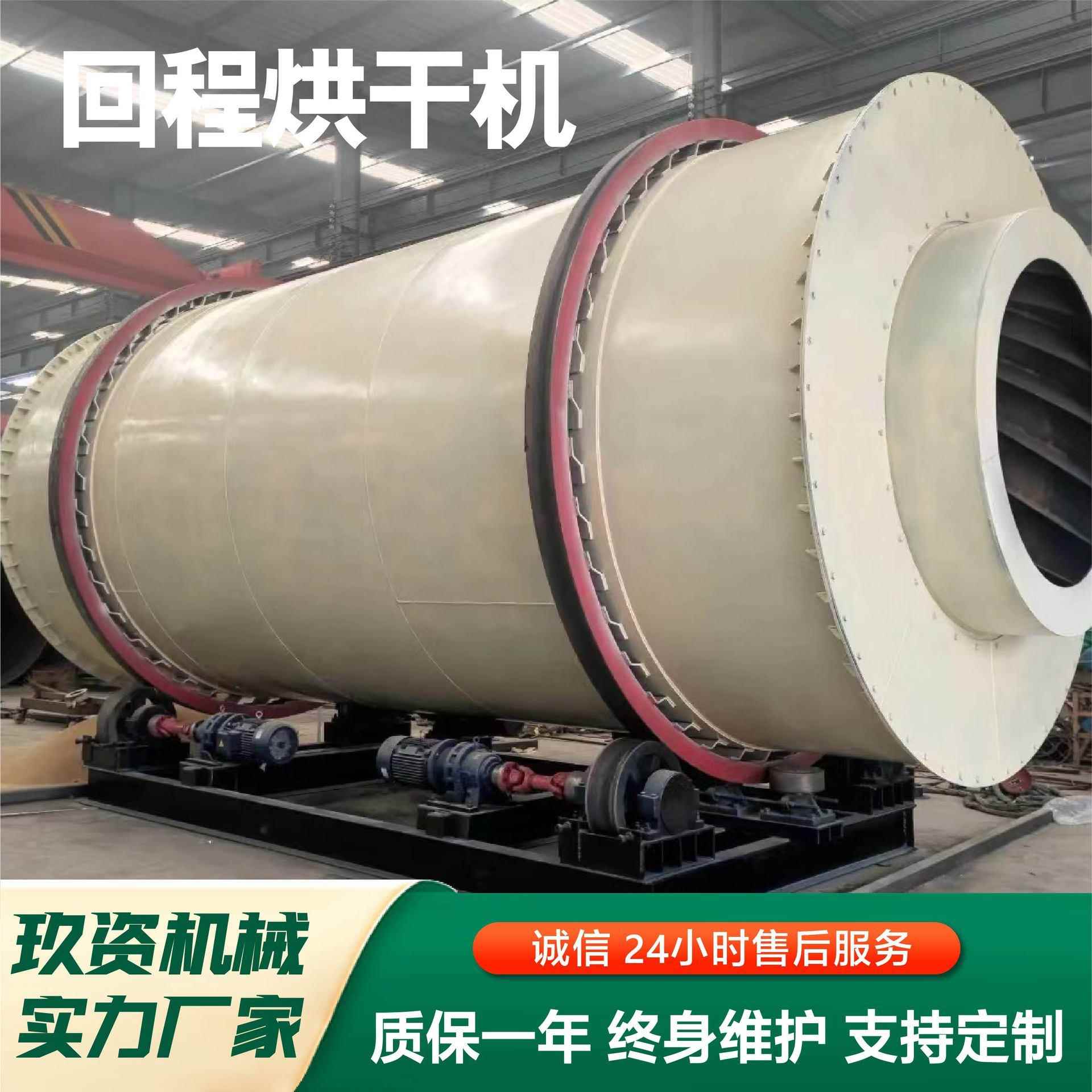 烘滚筒烘干机单双层三机JOT回程烘干矿渣河沙煤滚筒干机回泥程烘