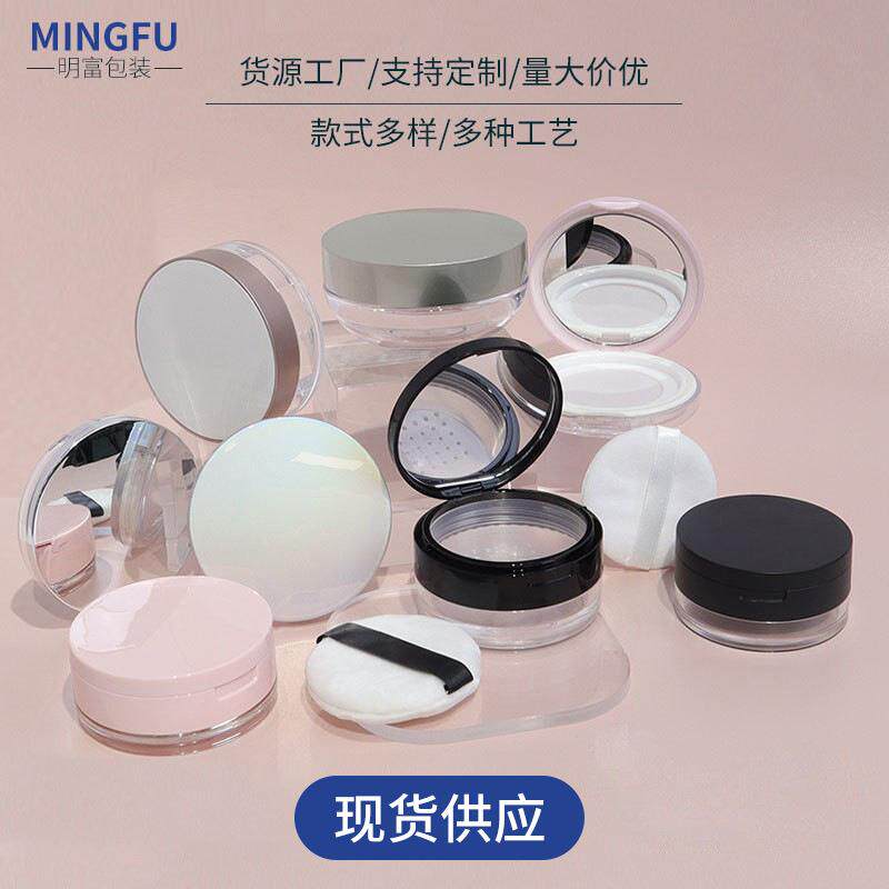 现货翻盖弹力网散粉盒子蜜粉盒10g爽身粉空分装盒化妆品包材工厂