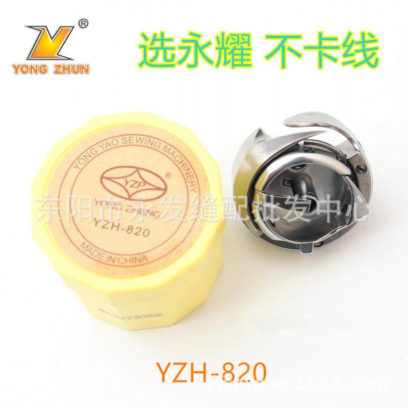 永耀勇耀820高头车旋梭YZH-820带护针片旋梭梭床