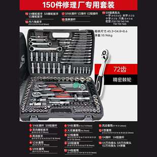 汽车具修工具套装维机修工具快速扳手套合筒组随车工大SZI中小飞