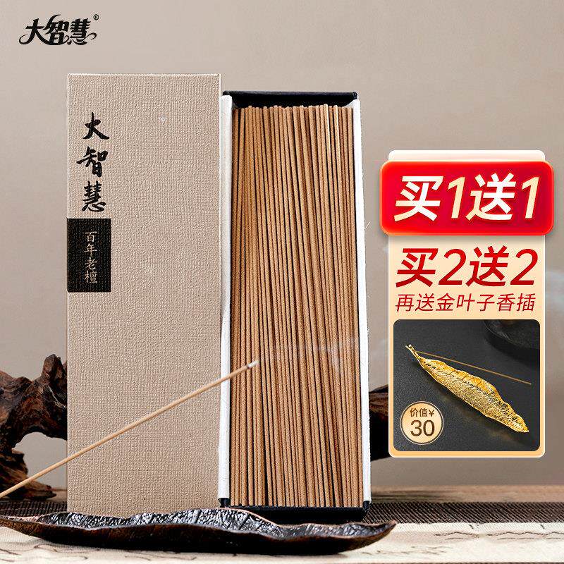 大智慧 印度老山檀香线 线香卧香天然礼佛香供香室内香薰办公室薰