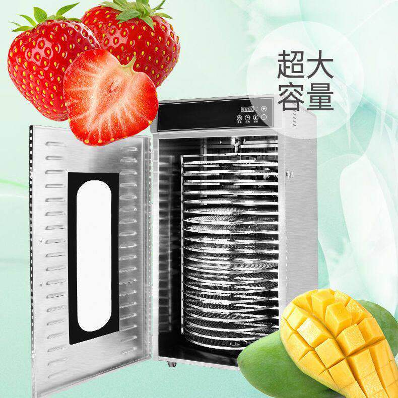 大型商用旋转式水果蔬菜肉食物烘干机食品果蔬芒果风干机干果机钢