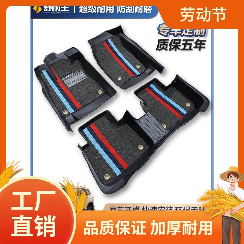 五菱新骏560/510/310/530/630/rs3/5全包围tpe汽车脚垫星凡