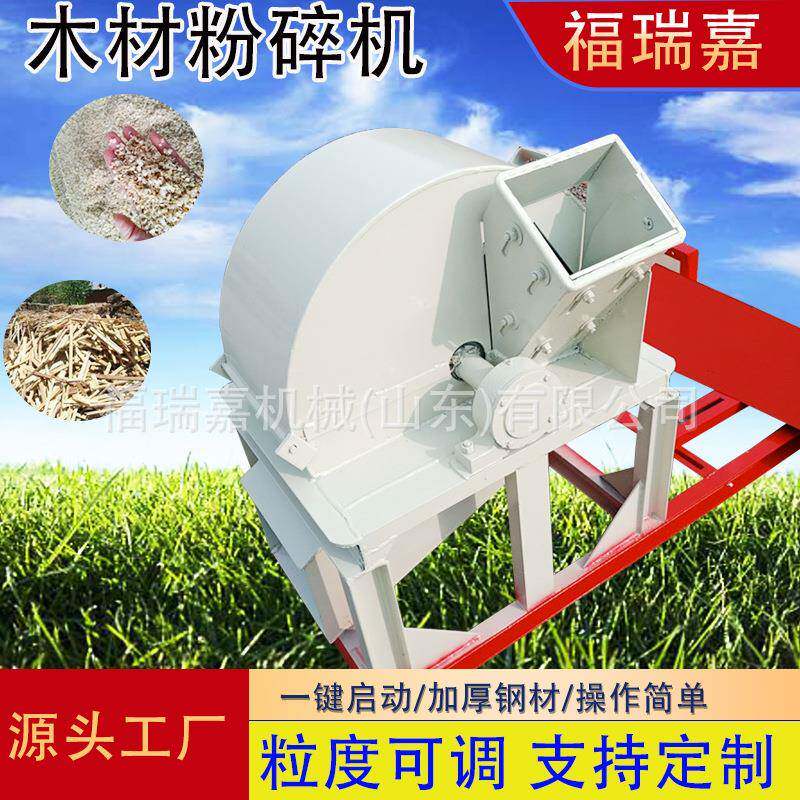 树枝边角料粉碎机工厂边角料粉碎机菌菇木耳粉碎机视频看厂