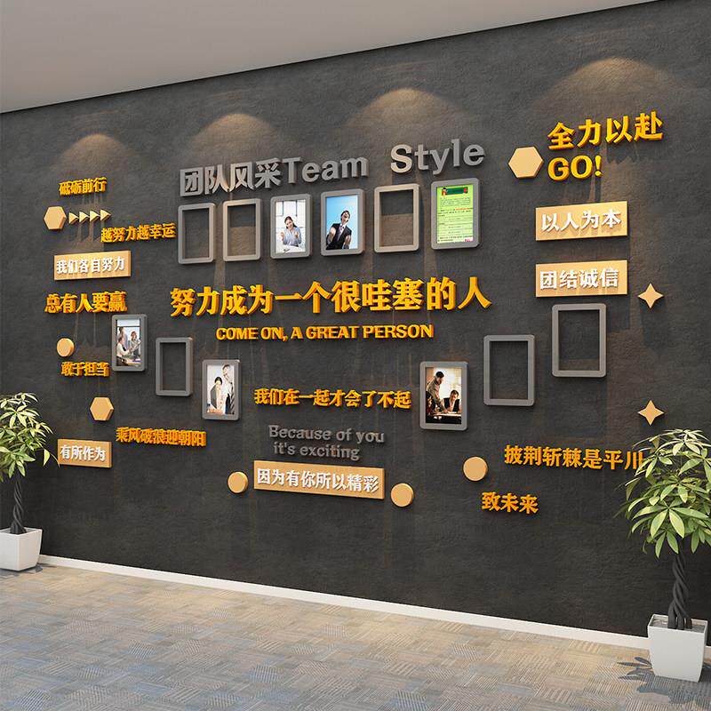 团队员工风采荣誉榜展示板照片墙公司形象墙面装饰办公室企业文化