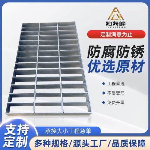 镀锌钢格板排水沟市政工程异形压焊复合插接钢格板对插防滑网格板