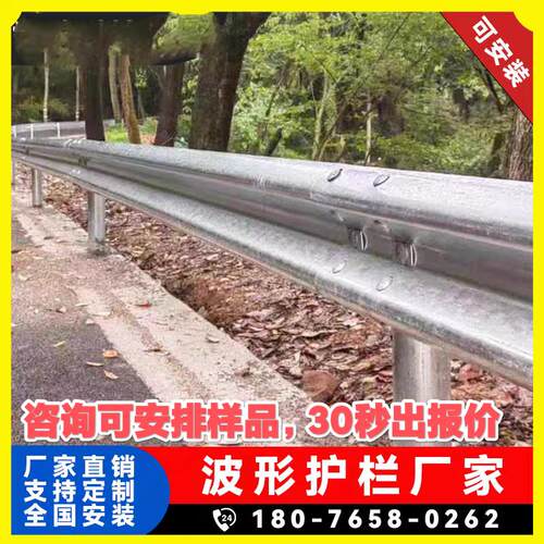 波形护栏板厂家防撞双波三波护栏热镀锌高速公路乡村道路防撞护栏