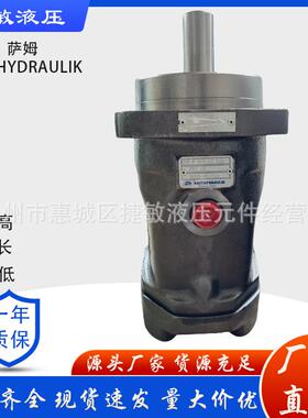 SAMHYDRAULIK萨姆H1CP012/020/030/040/055轴向柱塞泵MECBMFP1SX