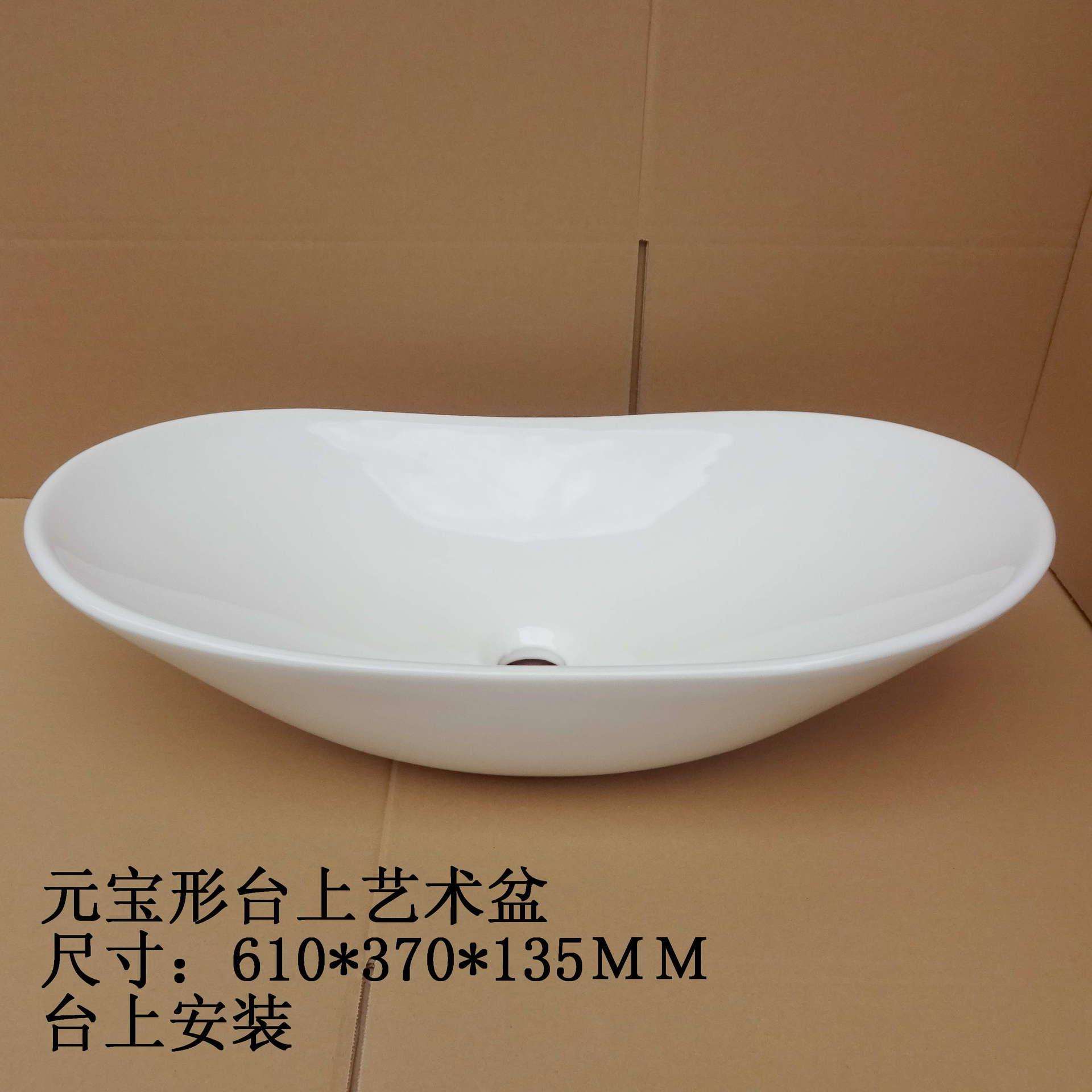 元宝形新款台上艺术盆