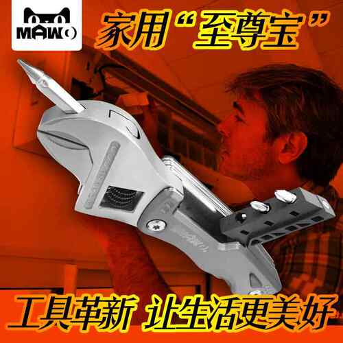 高档MAWO国中马王套装万能多功能扳手迷你活动国螺丝刀德户随外工