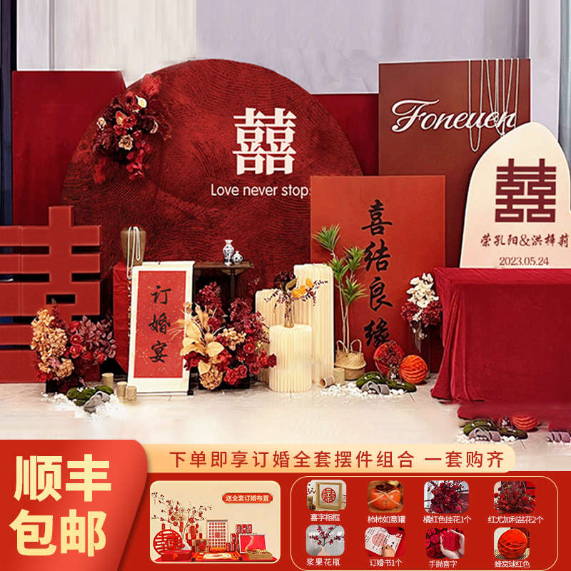 新中式订婚布置装饰全套摆件结婚宴回门宴简约立体喜字背景制kt板