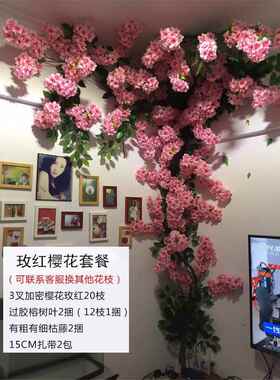 高档落仿花真樱花树室内客厅空调管网红店墙吊顶装饰品地假藤条面