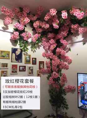 高档落仿花真樱花树室内客厅空调管网红店墙吊顶装饰品地假藤条面