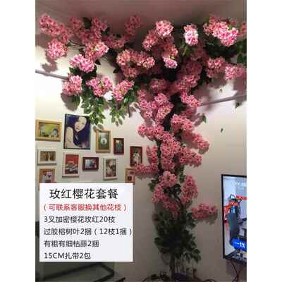 高档仿真樱花树室内客店厅空调花管网红墙面吊装饰品落地假藤顶条