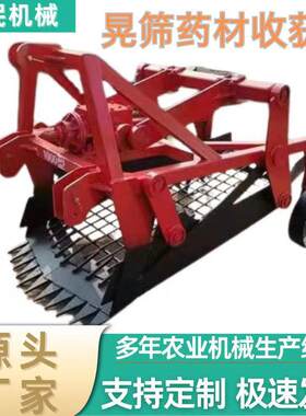 农用晃筛式药材收获机 黄芪丹起药机等VIW 高参效药挖机 锰钢入土