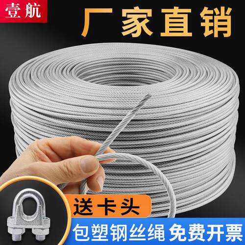 透明镀锌包塑钢丝绳子大棚葡萄架遮阳网带皮包胶软细2345681012mm