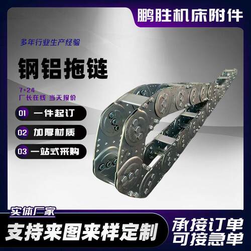 冶金设备穿线钢铝拖链桥式钢制工程全封闭金属坦克链TL型钢铝拖链