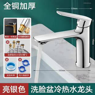 卫生间水龙头洗脸盆面盆台盆洗漱台冷热单冷两用家用全铜极简加长