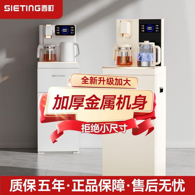 西町大尺寸茶吧机用防溢水防干烧智能语音冷热两用饮水机下置桶
