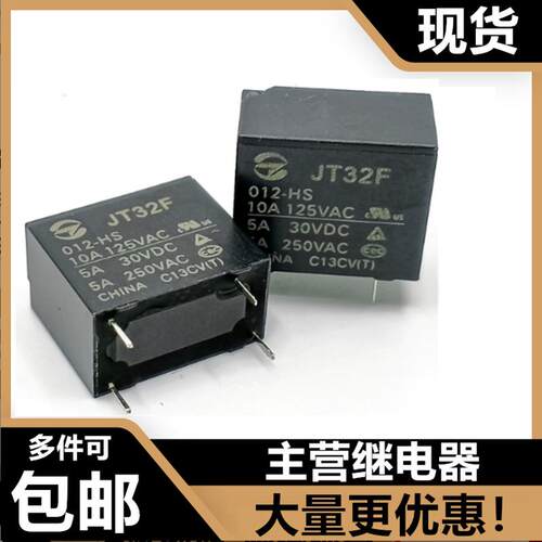 JT32F 012-HS JT32F 024-HS 005 009-HS -G全新金天继电器热水器