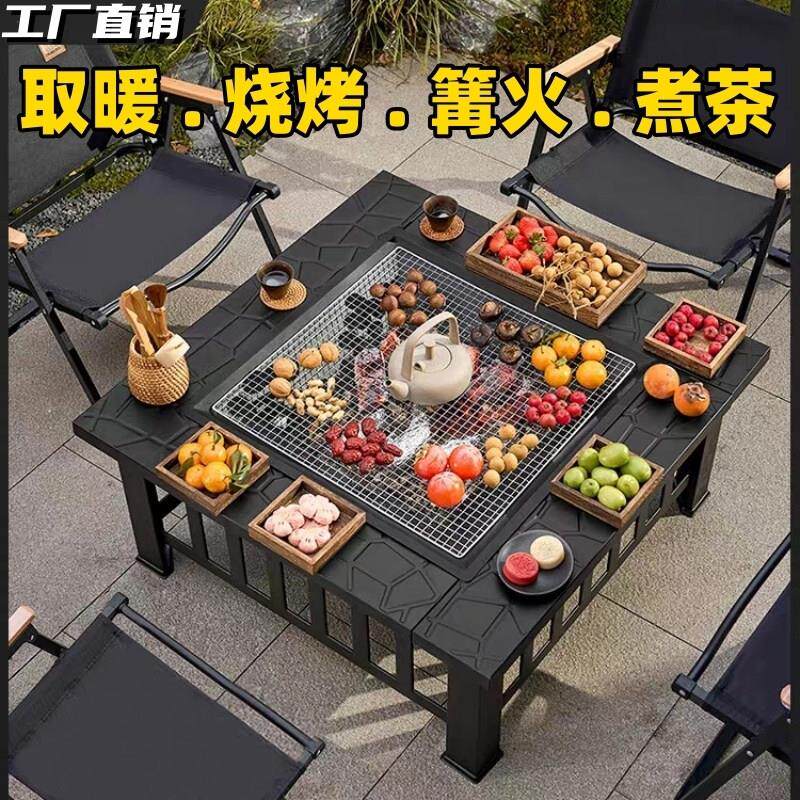 2025新款围炉煮茶桌子烧烤炉碳烤炉户外庭院家用炉子室内烤肉架聚